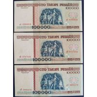 100000 рублей 1996 г. дЕ ,зА, зВ.