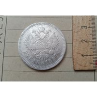 С РУБЛЯ! Рубль 1898, Николай II. Серебро.