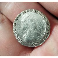 15 копеек 1792,с рубля
