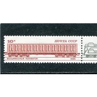 СССР 1985. Железнодорожный транспорт. Восьмиосный полувагон