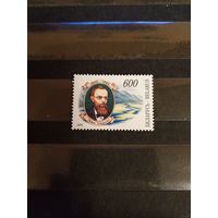 1995 Беларусь Черский MNH** ученый (б-11)