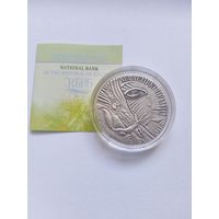 20 рублей 2005 Маленький принц