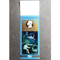 Марка СССР 1980 год 20 лет Центру подготовки космонавтов