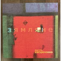 Костюченко В.К.Заслуженный художник.Альбом.