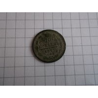 10 копеек 1877г. спб нi