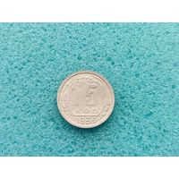 15 копеек 1935