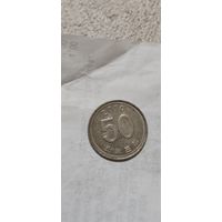 Корея 50 вона 2010