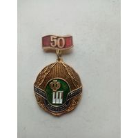 МЕДАЛЬ 50 ЛЕТ ФАБРИКА ПИАНИНО Г.БОРИСОВ
