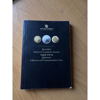 Каталог литовских монет до вхождения в еврозону