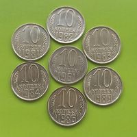 Сборный лот монет СССР 10копеек(7шт)