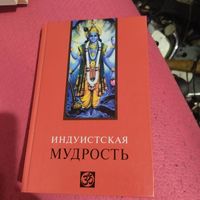 В.В.Лавский.    Индуитская мудрость.