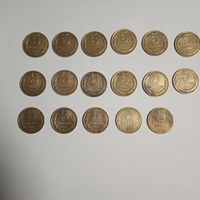 Монеты CCCР 5 копеек 17 шт.