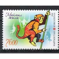 Киргизия 2016. Год обезьяны. 1 марка (578)