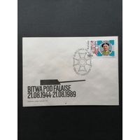 Польша 1989 КПД с маркой "Участие польских войск в сражениях Второй мировой войны: битва под Фалесом" (спецгашение) Mi.3213 каталог 1.20 евро