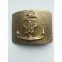 Пряжка ВМФ СССР.