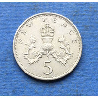 Великобритания 5 пенсов 1968