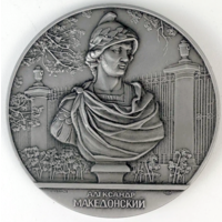 Настольная медаль Александр Македонский Скульптура летнего сада Ленинград ЛМД