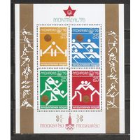 ФФ3 Болгария 1976 Ол. игры