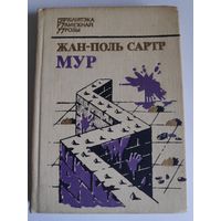 Жан-Поль Сартр. Мур.