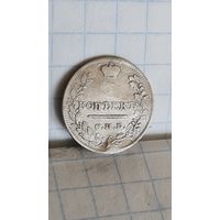 С 1 рубля ! Монета Серебро 5 копеек 1822 год Александр l