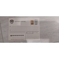 Почтовая карточка. Смотрите другие лоты.