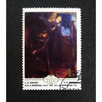 Марка СССР 1979 год Живопись Украины