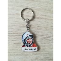 Брелок Гагарин