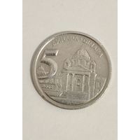 5 динаров 2002 года Югославия