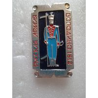 Значек русская армия