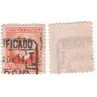 Испания (Mi) ES 625IIA 50 сентимо 1932 год Famous people - Nicolas Salmeron (m28)