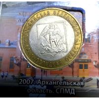 10 рублей 2007 Архангельская область. СПМД.