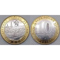 10 рублей 2016 Ржев Unc Россия(РФ)