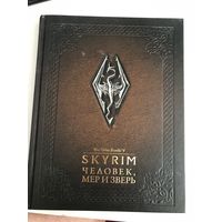 Книга Skyrim