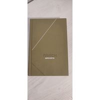 Платон. Диалоги (1986). Серия: "Философское наследие", т. 98