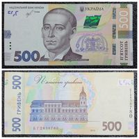 500 гривен Украина 2018 г.