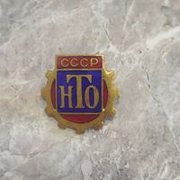 Фрачник из СССР. НТО СССР. Научно-техническое общество. Тяжёлый металл, горячие эмали