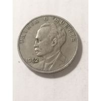 Куба 20 сентаво 1962