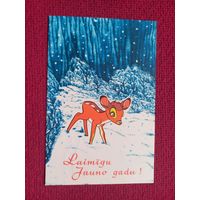 С Новым Годом! Латышская открытка. Крутой 1973 г. Чистая. Кр1.