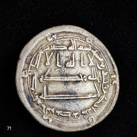 Дирхем, дирхам, Аббасиды, Харун ар - Рашид, аль - Мухаммадия 191г.х без мц