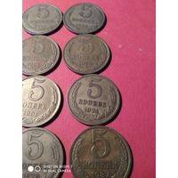 5 копеек СССР 16штук.10руб.за все