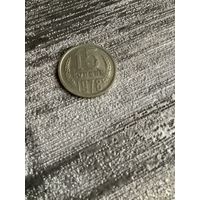 15 копеек 1978