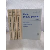 Курс общей физики