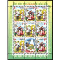 Беларусь. 2011. Костюмы. Малый лист