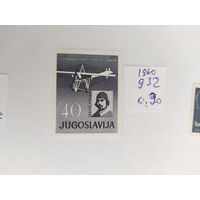 Югославия   1960