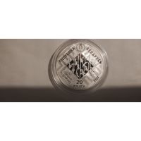 20 рублей Беларусь Орешниковая соня