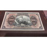 100 рублей 1918 г. Дальний восток. Четыре подписи. АЯ. XF+
