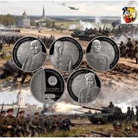 Беларусь 10 рублей 2010 года. Операция "Багратион" 4 монеты. Серебро! Сторгуй за свою цену, предложи обмен!