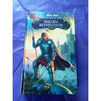 Д.Юрин"Забавы агрессоров"\047