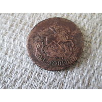 2  копеек  ,  Россия  ,   Екатерина  2  , 1763  г.