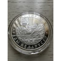 Гродно.  20 рублей. 2005 год